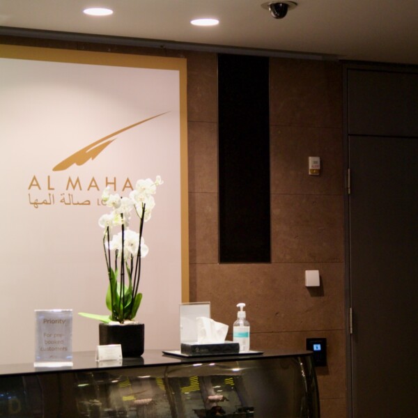 Al Maha Lounge Doha